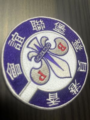 Patches de vestuário de nylon personalizados